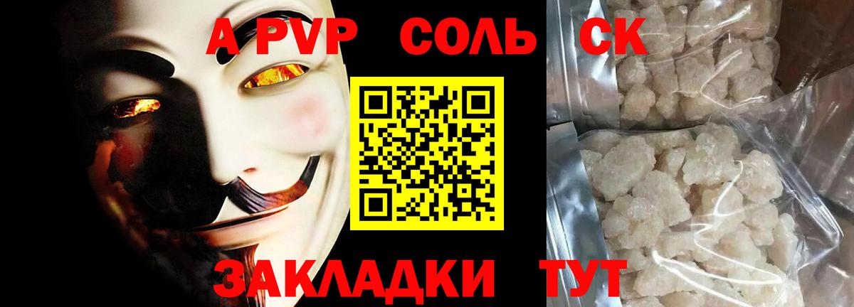 Коломна  Alpha PVP СК  Вход с VPN  А ПВП мука 
