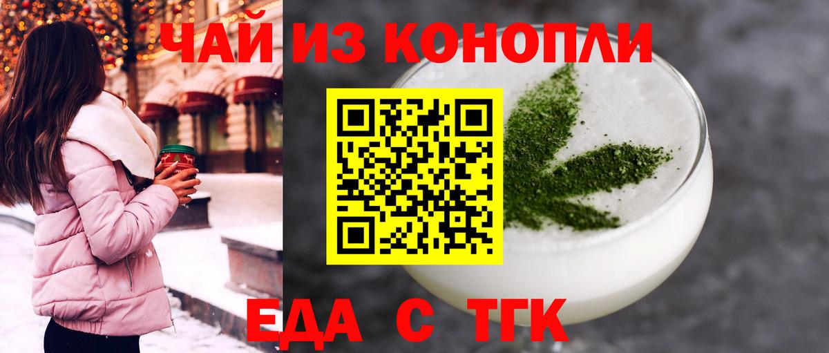 Cannafood конопля  Вход с VPN  Коломна 