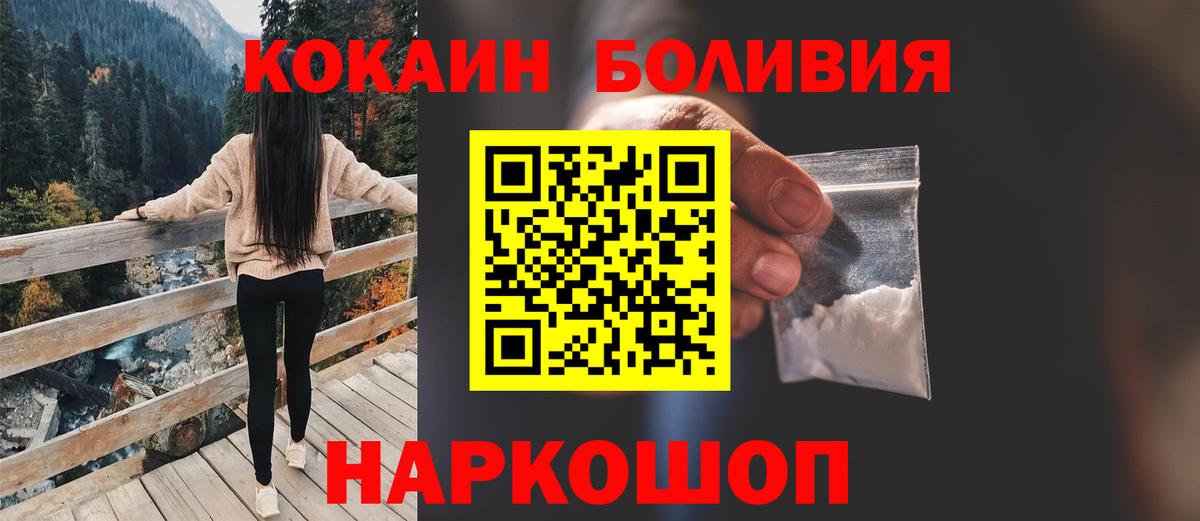 Кокаин  КОКАИН Эквадор  Вход с VPN  Cocaine Боливия  Коломна 