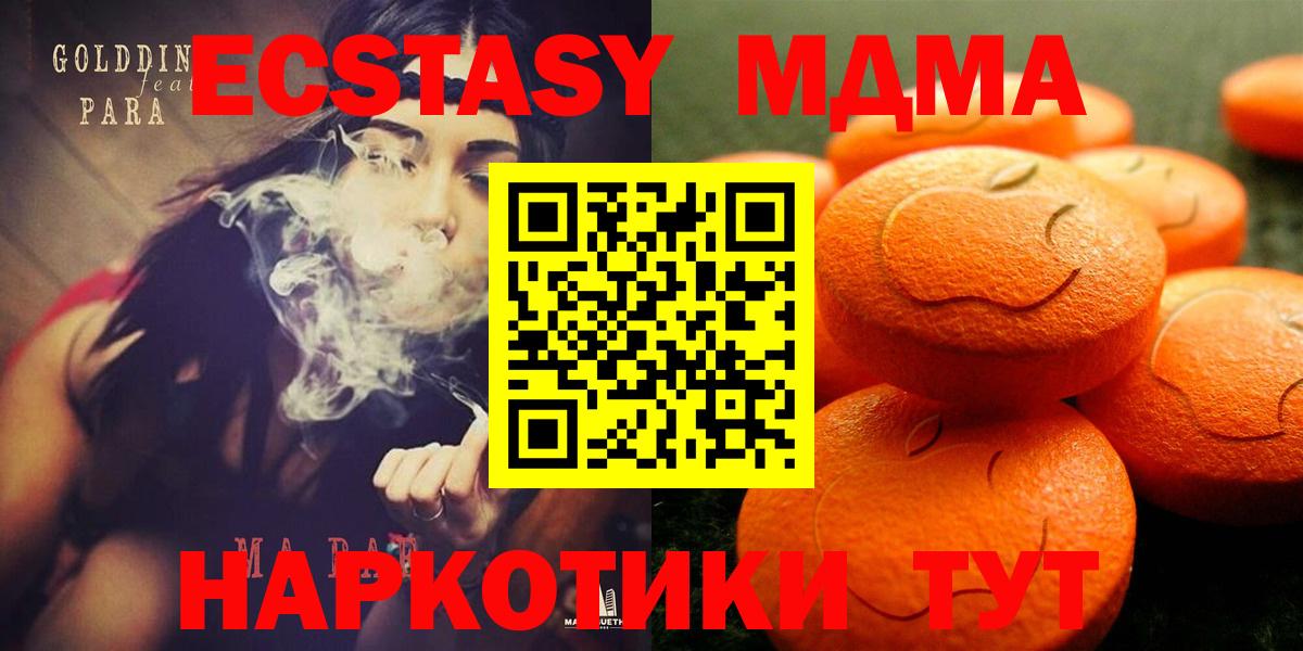 Экстази таблы Коломна