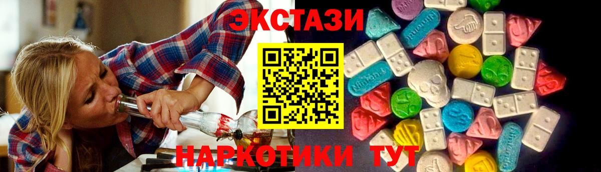 ЭКСТАЗИ  Экстази 280мг  Вход с VPN  Коломна 