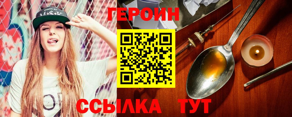 Коломна  Героин  Вход с VPN  ГЕРОИН хмурый 
