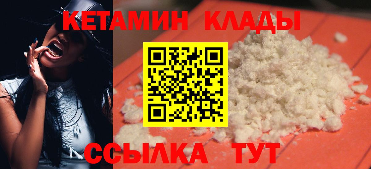 КЕТАМИН ketamine  Вход с VPN  blacksprut ONION  Коломна 