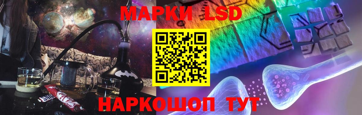 ЛСД экстази кислота Коломна