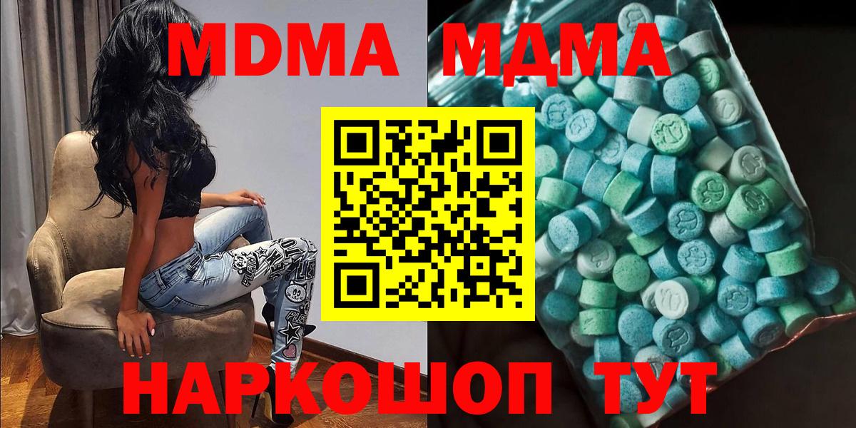 MDMA crystal  Вход с VPN  МДМА crystal  MDMA  Коломна 