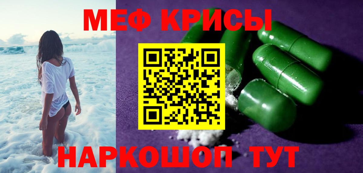 Мефедрон  Коломна