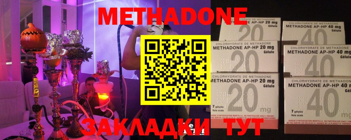 Метадон белоснежный  Вход с VPN  Коломна  МЕТАДОН VHQ 