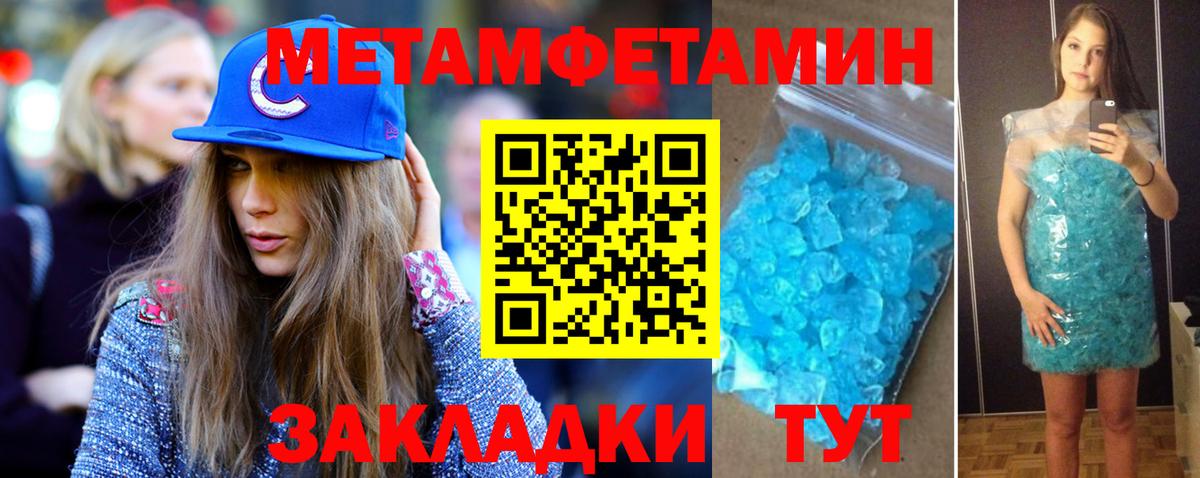 Коломна  МЕТАМФЕТАМИН Декстрометамфетамин 99.9%  Вход с VPN  МЕТАМФЕТАМИН Декстрометамфетамин 99.9% 