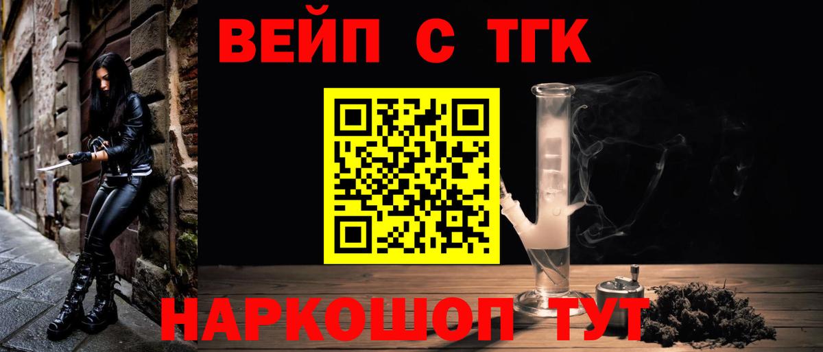 ТГК вейп с тгк Коломна