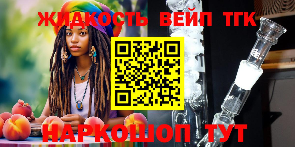 купить наркотики цена  Дистиллят ТГК Wax  Вход с VPN  Коломна  ТГК гашишное масло 