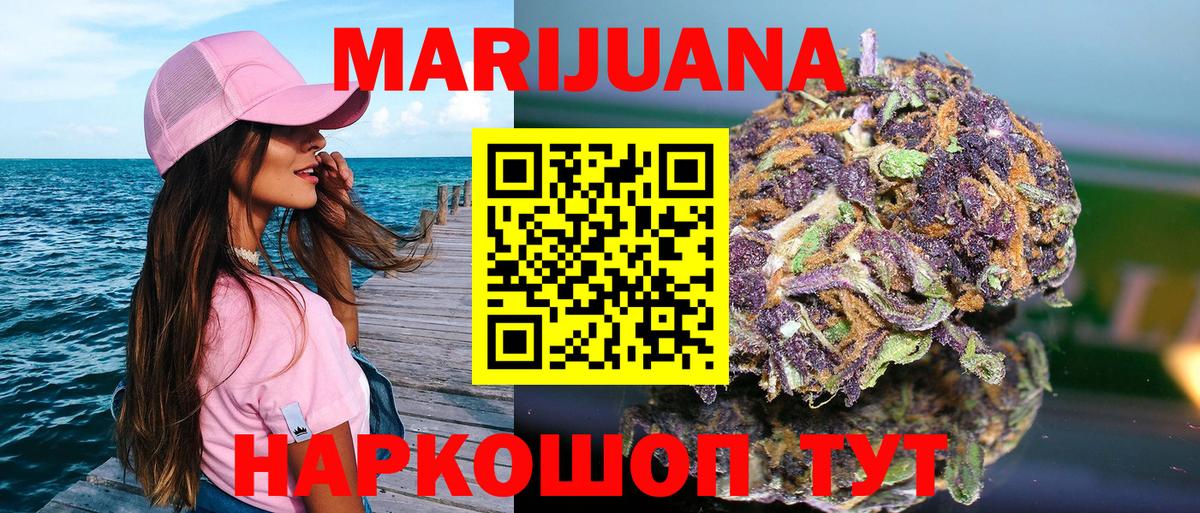 Канабис ГИДРОПОН  Марихуана LSD WEED  Канабис SATIVA & INDICA  Вход с VPN  Коломна  Шишки марихуана OG Kush 